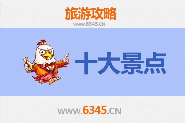 东莞大朗镇旅游攻略：必去的五大景点