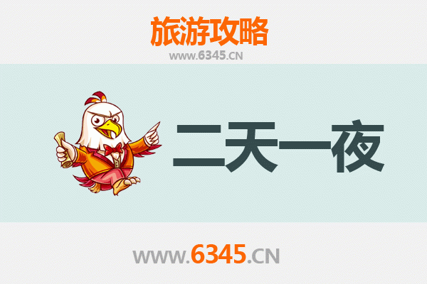 东莞大朗镇两天一夜游攻略：毛织名镇与生态休闲之旅